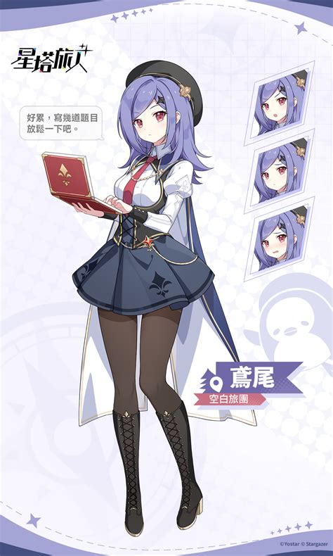 星河旅人