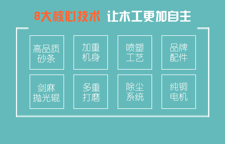异形抛光机