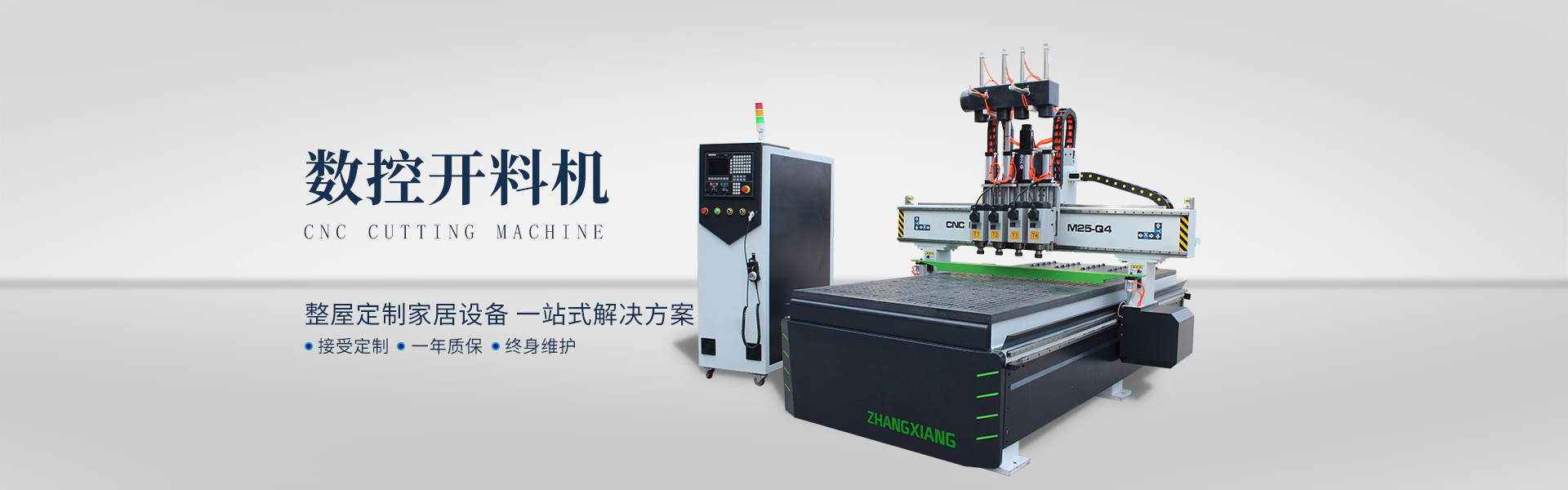 开云篮球_开云(中国)开料机